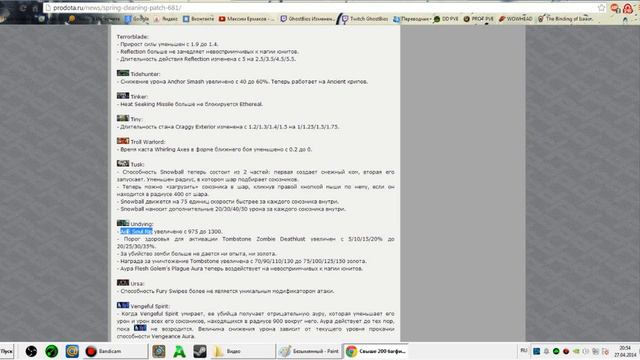 обзор обновления DOta 2 6.81 #2