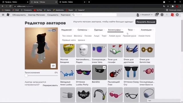 Как сделать крутые маски для аутфитоф в Roblox бесплатно? смотреть онлайн