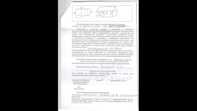 Уведомление-разрешение на строительство ИЖС, коротко и без воды, смотреть онлайн