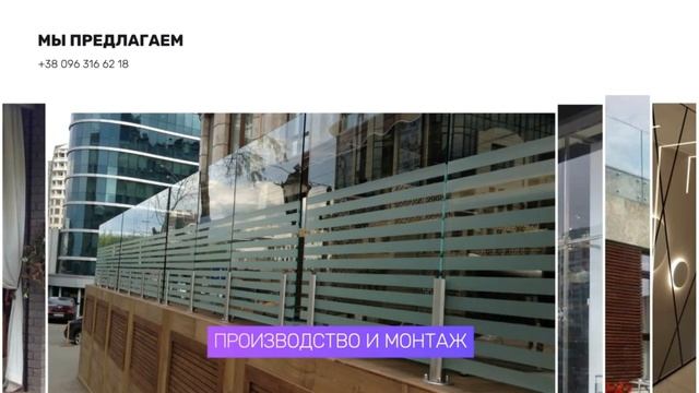 Презентация компании GlassOK смотреть онлайн