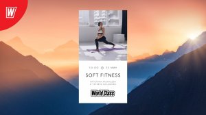SOFT FITNESS с Татьяной Балашовой и Ангелиной Казанцевой | 18 мая 2024 | Онлайн-тренировки