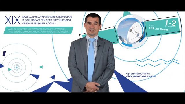 НПО СвязьПроект - партнер SatComRus2014. Андрей Механик, Председатель Совета директоров. смотреть онлайн