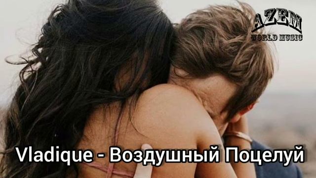 VLADİQUE - ВОЗДУШНЫЙ ПОЦЕЛУЙ ?(ПРЕМЬЕРА ТРЕКА)??? ( ВЛАДИК) 2019 - 2020 смотреть онлайн