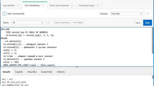 Урок 16. PL SQL. Вложенные таблицы nested table