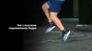 Бег с высоким подниманием бедра