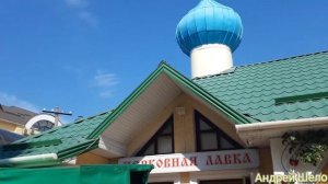 Симферополь к мощам Луки Крымского