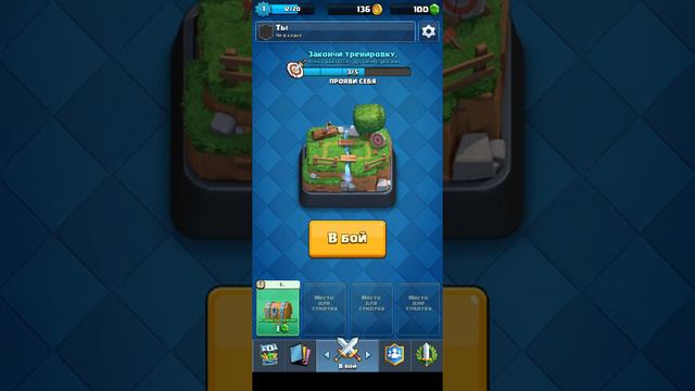 CLASH ROYALE || НАЧАЛО С 0,МНОГО БАГОВ ПОСЛЕ ОБНОВЫ смотреть онлайн