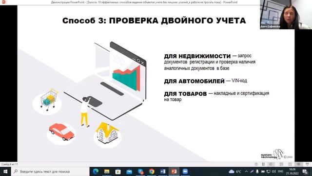 Залоги: 10 эффективных способов ведения объектов учета смотреть онлайн