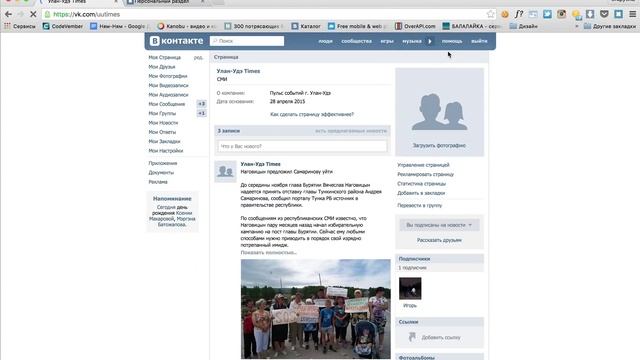 Smm-X.ru – Отложенный постинг предложенных новостей по расписанию смотреть онлайн