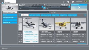 Microsoft Flight Simulator - БОЛЬШИЕ Самолеты на Маленькой полосе