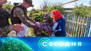 «Сегодня»: 9 мая 2023 года. 19:00 | Выпуск новостей | Новости НТВ