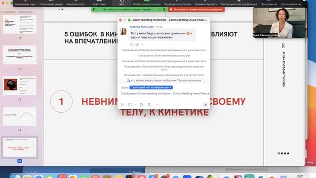 "5 ошибок в этикете и кинетике, мешающих производить достойное впечатление" смотреть онлайн
