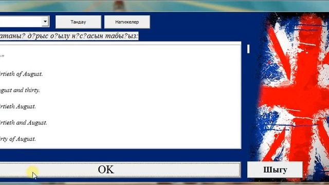 Программа тест по англискому на Delphi смотреть онлайн