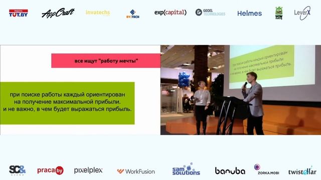 Соискатель vs Наниматель. Как понять друг друга? - Евгения Лагонская и Александр Татарицкий смотреть онлайн