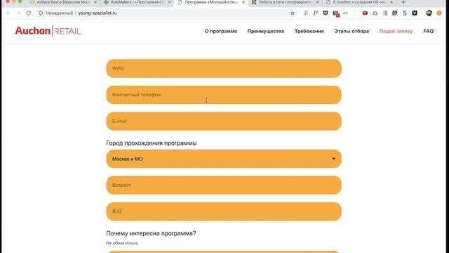 Digital-воронка в HR: 5 ошибок HR-лендинга (Александра Смолокурова) смотреть онлайн