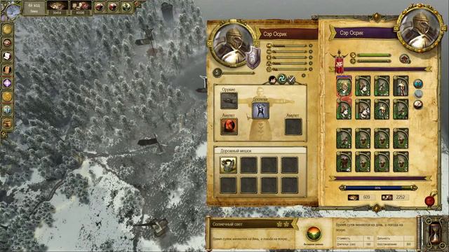 НЕ(!!!) Total War - King Arthur: TRpW [The Saxons] смотреть онлайн
