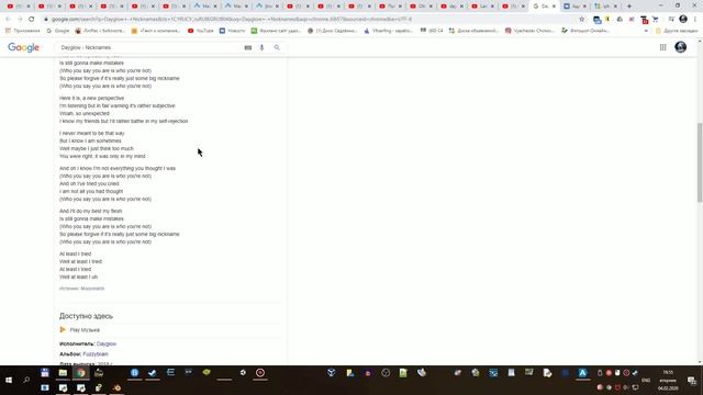 Day glow - nicknames.mp4 смотреть онлайн