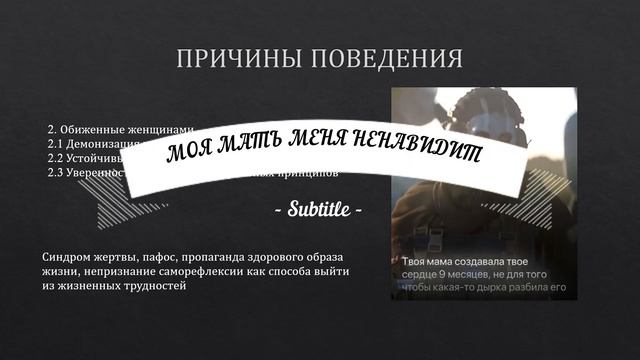 ПОКОЛЕНИЕ ОБИЖЕННЫХ МУЖЧИН