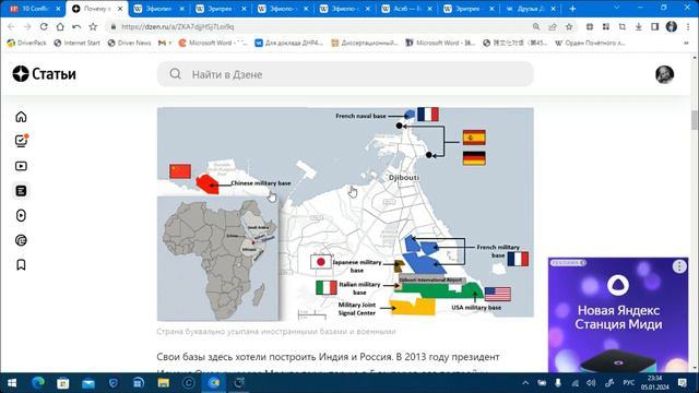 О возможном конфликте Эфиопии и Эритреи смотреть онлайн