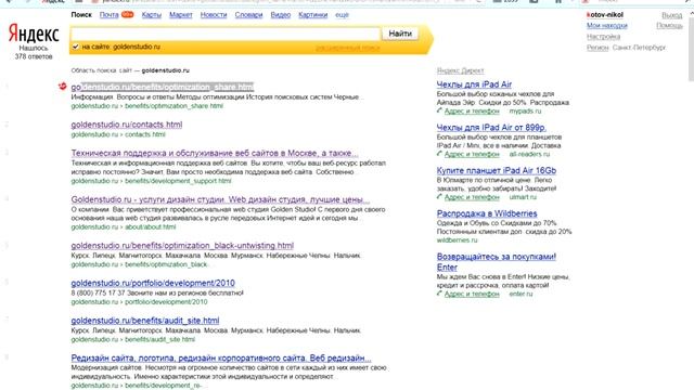 КАК ОПРЕДЕЛИТЬ ЗНАЕТ ЛИ ЯНДЕКС САЙТ - ИНДЕКСИРУЕТСЯ смотреть онлайн