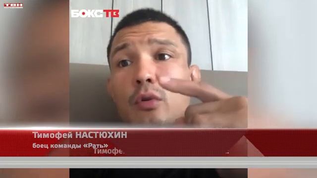 Тимофей Настюхин проведет бой в Сингапуре. смотреть онлайн