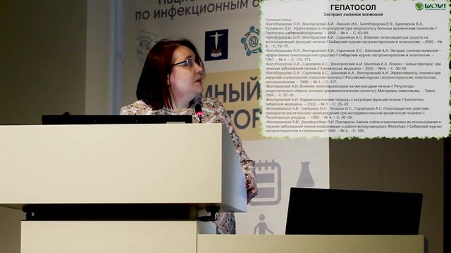 Доклад "Биолит" на ННОИ 01.02.2020 смотреть онлайн