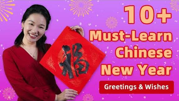 10 Must-Learn Chinese New Year Greetings_ Say Happy New Year in Chinese Like a Pro - Learn Chinese смотреть онлайн
