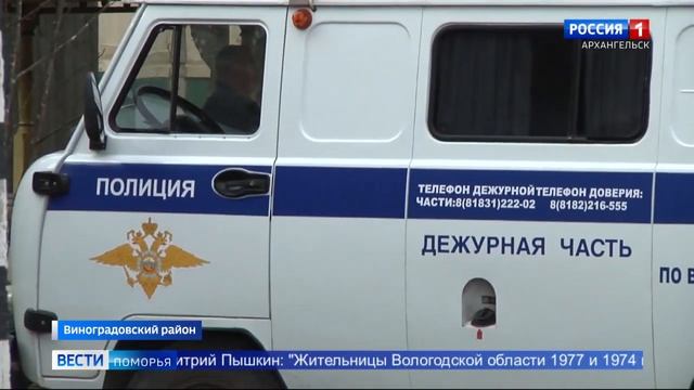 В Виноградовском районе поймали двух аферисток смотреть онлайн