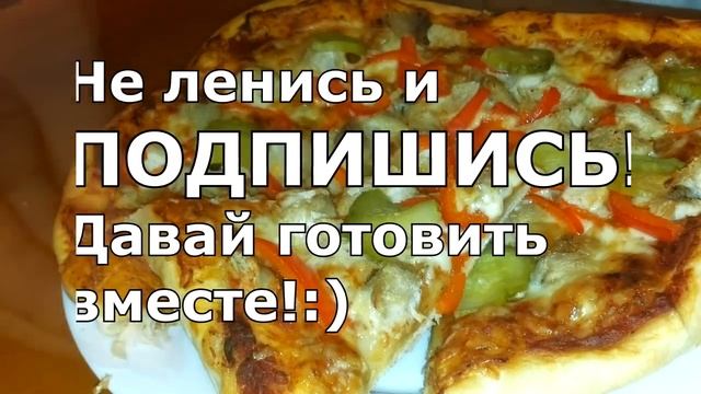 Готовим по-новому