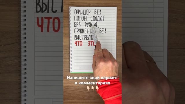 Проверь свой IQ #114 смотреть онлайн