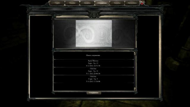 Divinity II Кровь драконов часть 16 ( Храм Махоса часть 2) смотреть онлайн