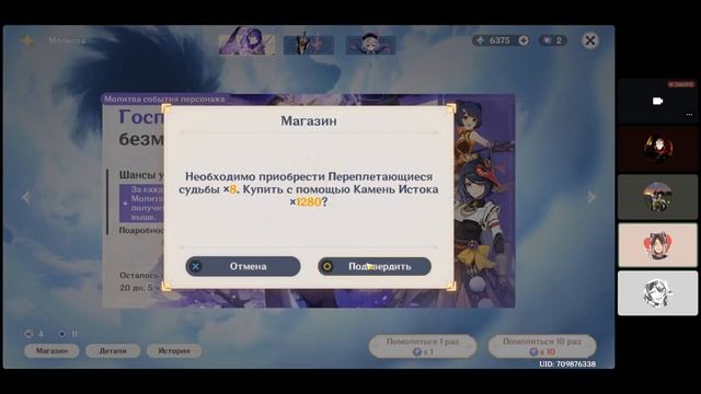 КРУТИМ БААЛ С ДРУЗЬЯМИ И БРАТОМ... только не Дилюк? смотреть онлайн