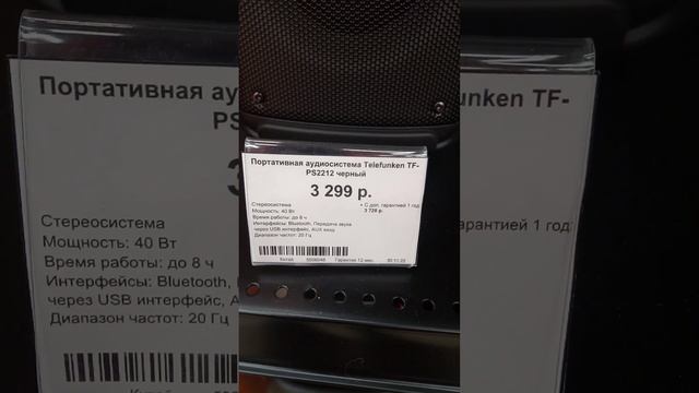 telefunken tf ps 2212 моно блок башня 3299 р смотреть онлайн
