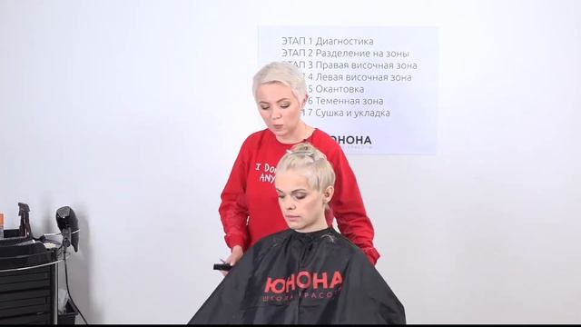 Женская стрижка пикси от Юлии Укладниковой смотреть онлайн