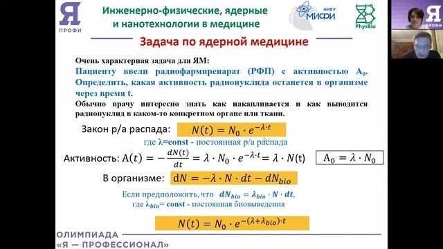 Подготовка к олимпиаде. Часть 1 смотреть онлайн