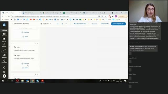 Как создать чат-бота с отправкой данных в Google Таблицу смотреть онлайн