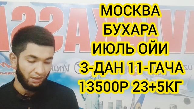 МОСКВА УЗБЕКИСТАН АВИАБИЛЕТЛАР НАРХЛАРИ ИЮЛЬ ОЙИ 2023. РОССИЯ-УЗБЕКИСТАН АВИАБИЛЕТЫ АКЦИЯ ЦЕНЫ 2023 смотреть онлайн