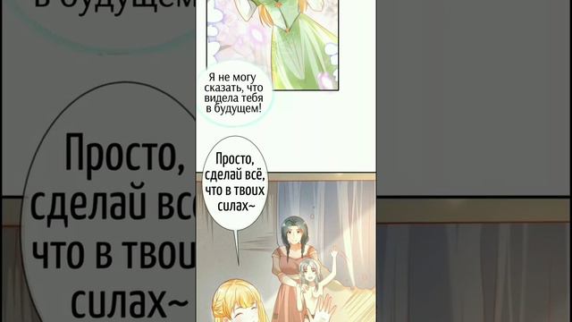 Озвучка манги "Любимая принцесса фараона" 57 глава смотреть онлайн