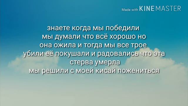 Скоро будет свадьба и наша победа будет отпразнованна смотреть онлайн