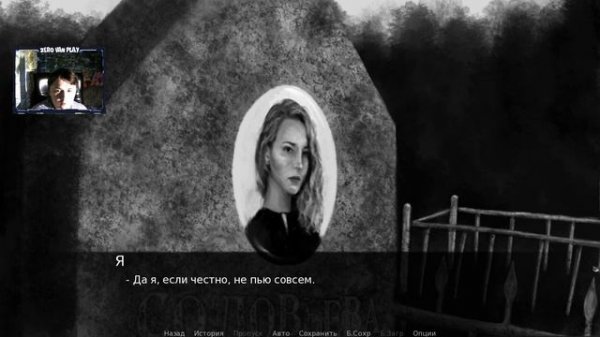 Жуткий дом. Прохождение Хоррор Новеллы Эхо (Echo)