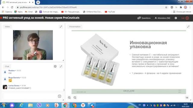 PRO активный уход за кожей - ProCeuticals Анна Дашкова и Наталья Радкевич смотреть онлайн