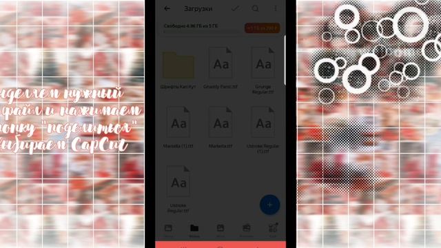 Как и где найти красивые шрифты в CapCut // Sweet смотреть онлайн