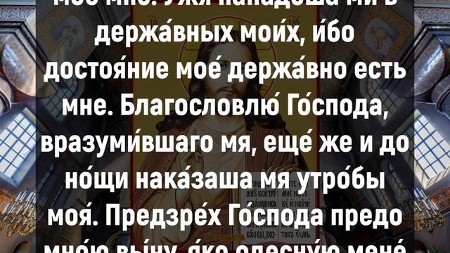 ПРОЧТИ И ПОЛУЧИ ЗАЩИТУ СВЫШЕ. Утренние молитвы на день. Слава Богу за все даяния смотреть онлайн