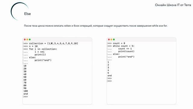 Урок 5. Циклы в Python смотреть онлайн