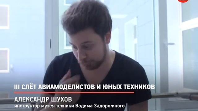 КРТВ. III слёт авиамоделистов и юных техников смотреть онлайн