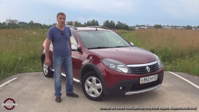 РЕНО САНДЕРО СТЕПВЕЙ шесть лет и проблем нет? Обзор от Энергетика. смотреть онлайн