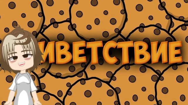 стрим (рисуем ,общаемся ,ждём 2 к))) смотреть онлайн
