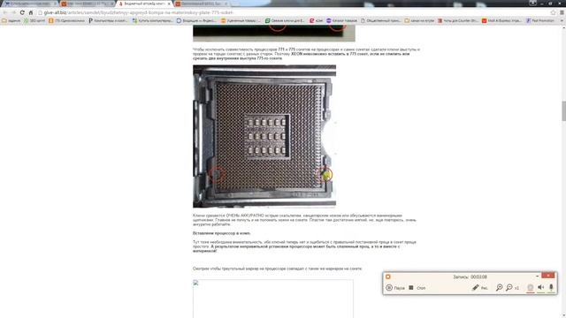 апгрейд компьютера сокет 775 (771)