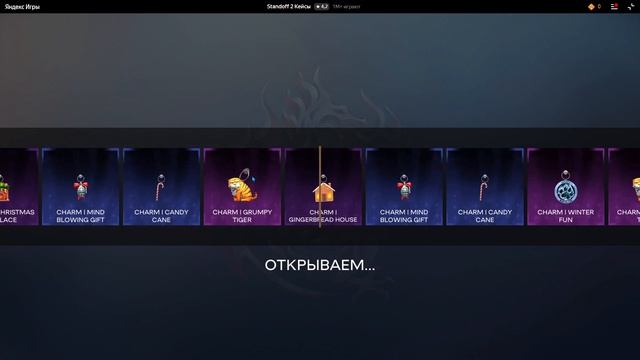 Standoff 2 Яндекс Игры открываем кейсы! смотреть онлайн