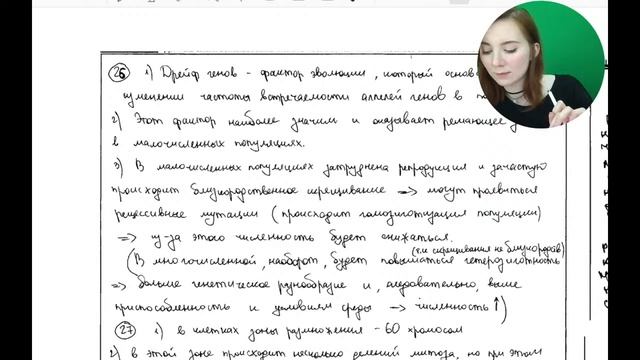 Правила оформления на ЕГЭ по биологии | БИОЛОГИЯ ЕГЭ | Лина Клевер смотреть онлайн